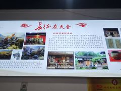 -天全县三土司椒麻鸡餐厅