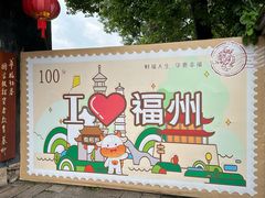 -三坊七巷历史文化街区