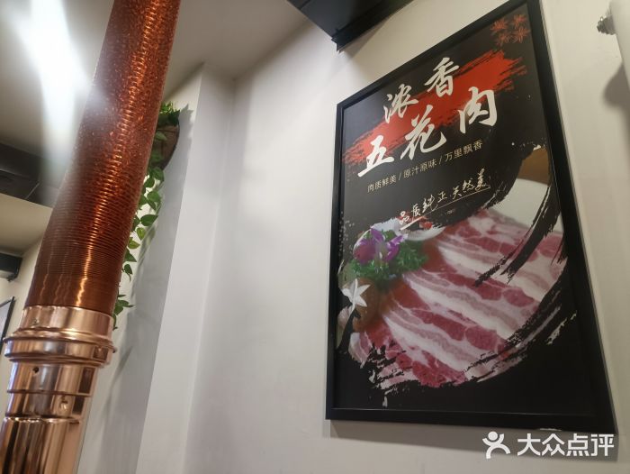 碳香居烤肉图片