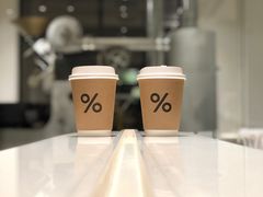 -% Arabica阿拉比卡咖啡烘焙工坊