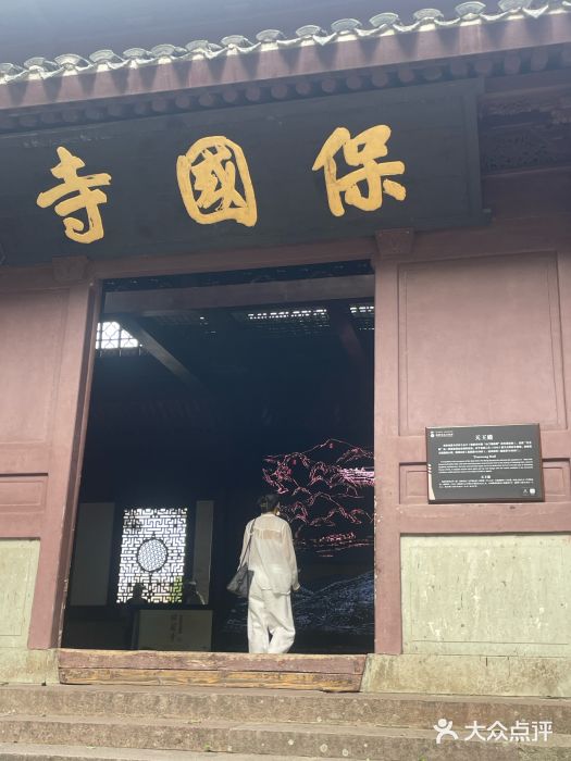 宁波市保国寺古建筑博物馆图片