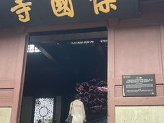 -宁波市保国寺古建筑博物馆