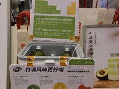 -果呀呀(国金街店)