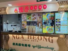 -津津飯堂