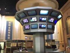 -沈阳金融博物馆