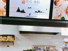 -瓦记米粉(东鼓道店)