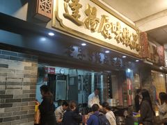 -達揚原味燉品(文明路店)