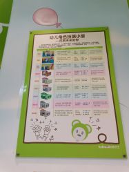 -孩子王童乐园(天津远洋乐堤港店)