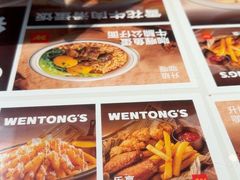 -文通冰室(东方宝泰店)