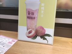 -茶百道(柏威年店)