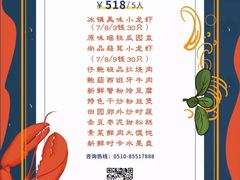 -太湖饭店·寄畅轩中餐厅