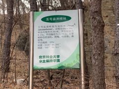 -北京鹫峰国家森林公园