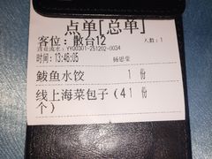 -大连湾旭日·家宴·海肠捞饭(马栏广场店)