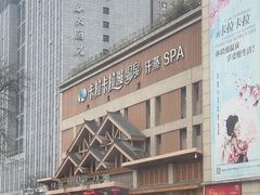 -卡拉卡拉漫温泉汗蒸