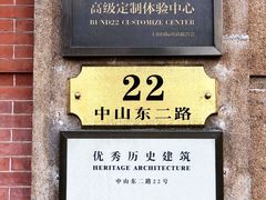 -外滩二十二号艺术中心