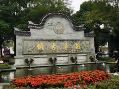 -南浔古镇