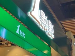 门面-1点点(金桥店)