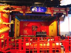 -德云社(三里屯店)