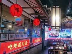-川流不息·地道川菜·小龙虾(新松江路店)