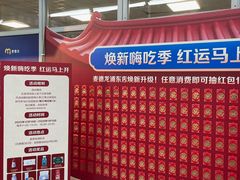 -麦德龙(浦东店)