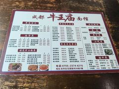 -牛王庙(龙华花园店)