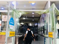 门面-阊门姚记豆浆(旧学前直营店)