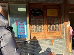 -老槐树煎包