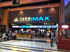 售票处-万达影城(安吉万达广场IMAX店)