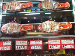 -皇上皇腊味店(下九路店)