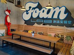 -FOAM LAB 泡沫实验室精酿餐吧