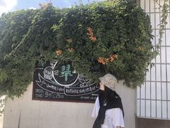 -翠田Green Field Kitchen