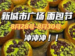 -新城市广场