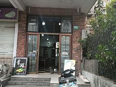 -广慈小吃铺沪味佳饭堂
