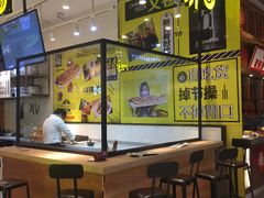 -又卷烧饼(新区龙湖店)