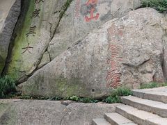 -泰山风景名胜区