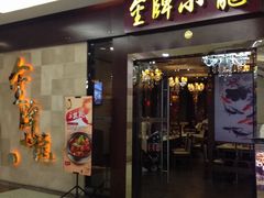 -金牌龙虾饭（食全食美店）(正佳广场店)