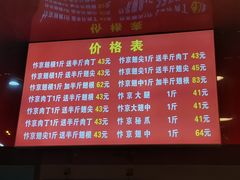-阿捡忭京炸鸡(韭菜园总店)