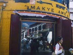 门面-玛吉阿米·餐吧