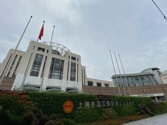 -沪东工人文化宫