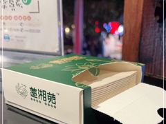 -楚湘苑(商品街大道店)