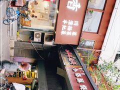 -朱记小郑酥烧饼(建康路店)