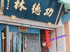 -功德林(南京西路店)