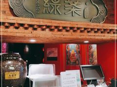 -绿茶餐厅(蓝色港湾店)