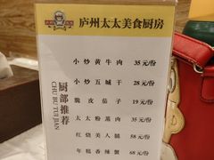 -庐州太太(鼓楼店)