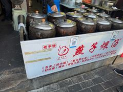 -燕子煨汤(山海关路店)