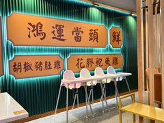 -八珍玉食鸡煲·打边炉(印象城店)