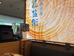 -花盐街·四川乐山小吃(西单大悦城店)