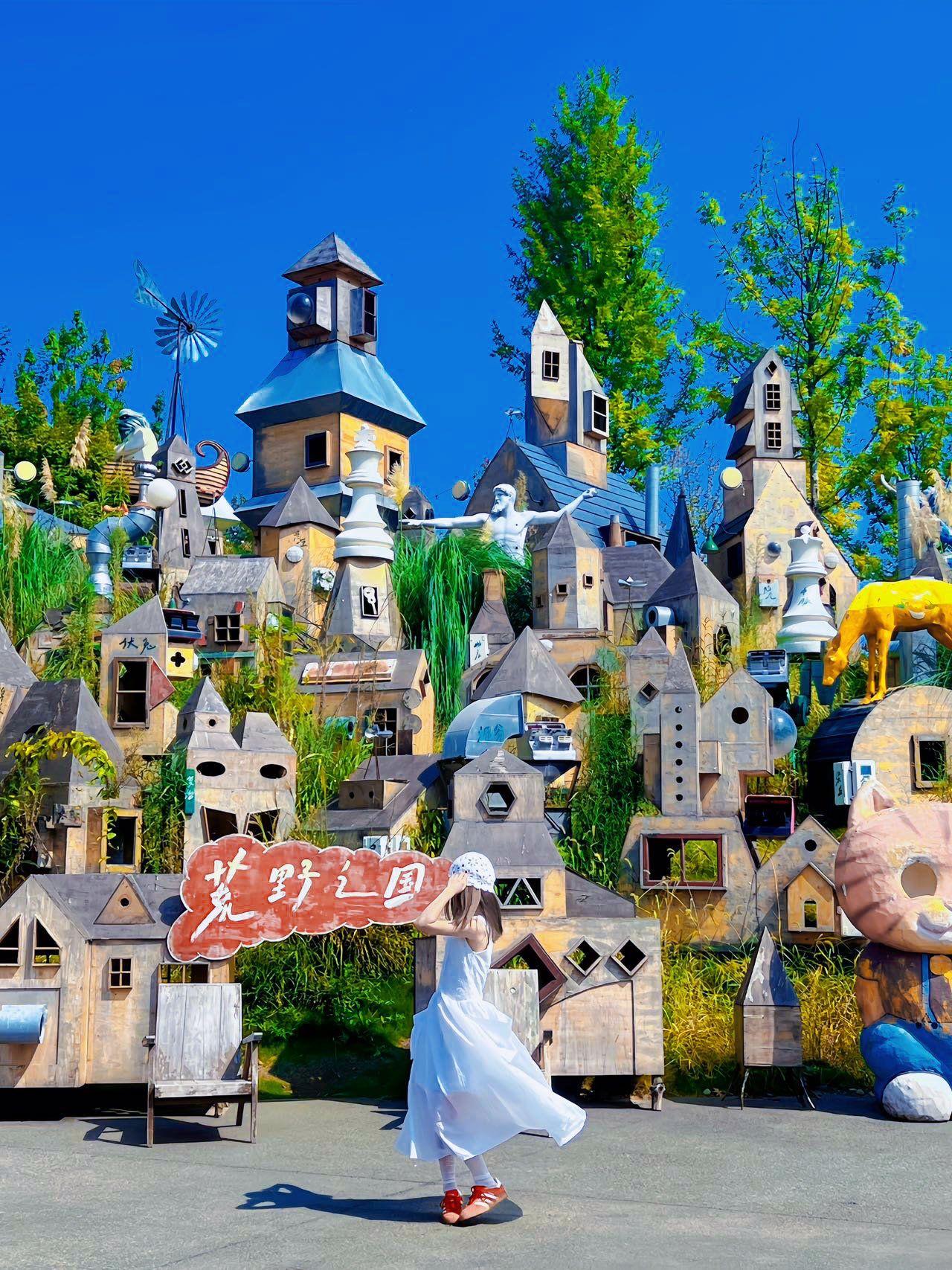 标题:成都的童话镇