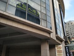 -艺林盲人按摩院(长寿店)