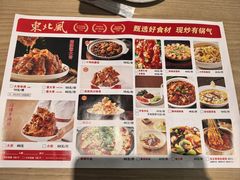 -东北风(柯桥万达店)
